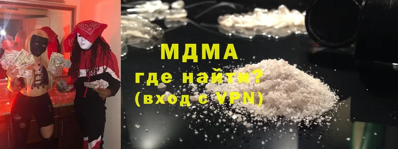 купить наркотики цена  мориарти формула  МДМА VHQ  Углегорск 