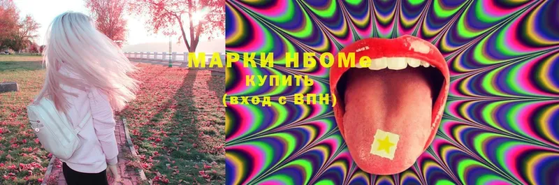 Марки N-bome 1,5мг  где найти   shop формула  Углегорск 